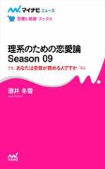 n̂߂̗_ Season 09@Ȃ͋Cǂ߂lł
