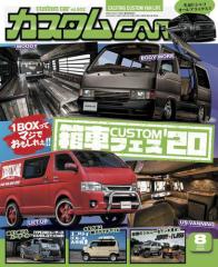 JX^CAR 2020N8 vol.502