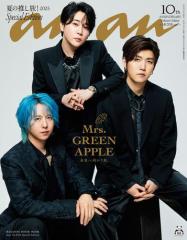 anan No.2455 Special Edition