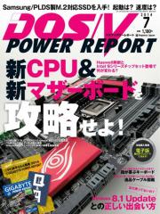DOS^V POWER REPORT (hXuCp[|[g) (2014N7)