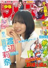 週刊ビッグコミックスピリッツ 2019年52号【デジタル版限定