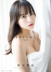 �V�J�^�R�t�@�[�X�g�ʐ^�W�u�܂�̂ƂȂ�v �A�U�[�V���b�g SPECIAL EDITION