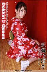 DokkiriQueen 天海つばさ C