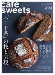 cafe-sweets(カフェスイーツ) (vol.202)
