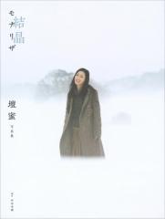 【電子版だけの特典カットつき!】壇蜜写真集 モナリザ −結晶−