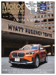 Motor Magazine�i���[�^�[�}�K�W���j (2023�N7����)