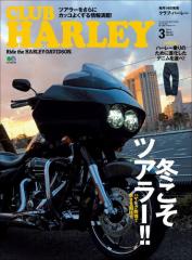 CLUB HARLEY 2013N3 Vol.152