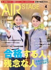 AIR STAGE (�G�A�X�e�[�W) 2023�N4����