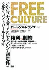 FREE CULTURE