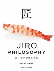 @΂Y`JIRO PHILOSOPHY`