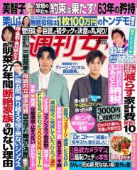 週刊女性 (2022年6/28号)