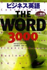 rWlXp THE WORD 3000