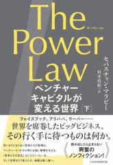 The Power LawiUEp[E[j@x`[Ls^ς鐢Eij