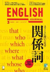 ENGLISH JOURNAL (CObVW[i) (2021N3)