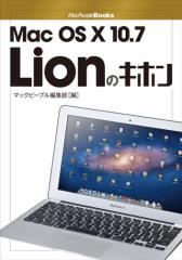 Mac OS X 10.7 LioñLz