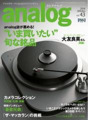 �A�i���O�ianalog) (vol.43)