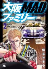 大阪MADファミリー 2