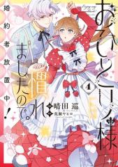 からかい上手の（元）高木さん（19）の通販はau PAY マーケット - au