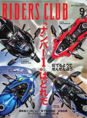 RIDERS CLUB No.521 2017N9