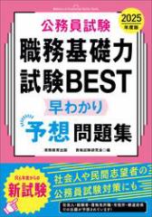 @Eb͎BEST@킩\zW@2025Nx