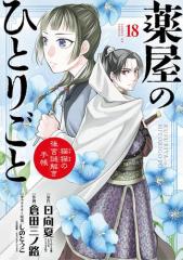 東京人2024年1月［増刊］特集「渋谷桜丘を楽しむ本」の通販はau PAY