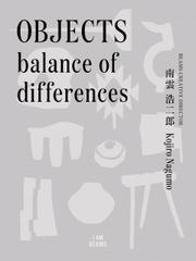 OBJECTS balance of differences