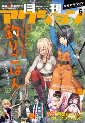 月刊アクション 2021年06月号