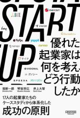 STARTUP@DꂽNƉƂ͉lAǂs