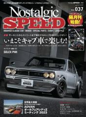 Nostalgic SPEED vol.37