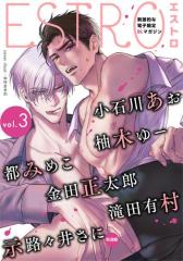 �G�X�g�� vol.3