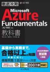 OU Microsoft Azure FundamentalsȏmAZ-900nΉ