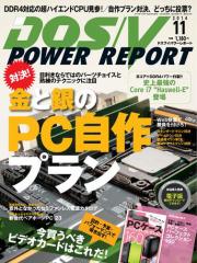 DOS^V POWER REPORT (hXuCp[|[g) (2014N11)