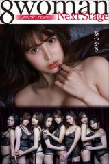 8woman Next Stage 葵つかさ jack rose