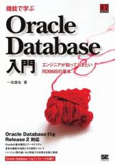 @\Ŋw Oracle Database