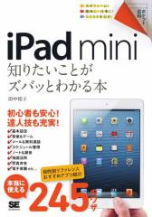 |PbgS iPad mini m肽ƂYobƂ킩{