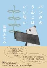 �p���_�̂��񂱂͂�������