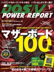 DOS^V POWER REPORT (hXuCp[|[g) (2015N1)