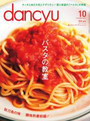 dancyu(_`E) (2013N10)