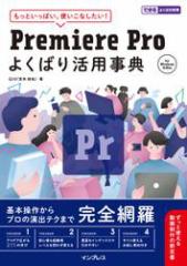 Premiere Pro 悭΂芈pT