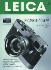 ライカ通信 (No.13)