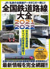 SSHS 2021-2022