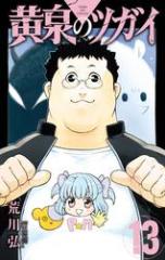 コロコロコミック 2023年9月号（2023年8月12日発売）の