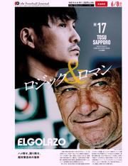 EL GOLAZO�i�G���E�S���b�\�j (2023�^06�^09)
