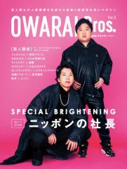 OWARAI Bros. Vol.5 -TV Bros.ʍ΂uX-