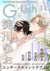 G-Lish2023�N3���� Vol.2