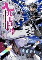 コロコロコミック 2023年9月号（2023年8月12日発売）の