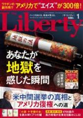 The Liberty�@(�U���o�e�B) 2023�N1����