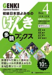 {݂́@񂫑ǃubNX mBox 4n     GENKI Japanese Readers  Box 4