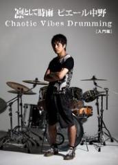 Chaotic Vibes Drumming[]