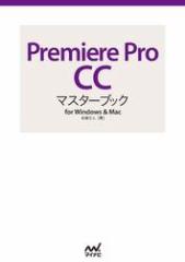 Premiere Pro CC}X^[ubN for Windows & Mac